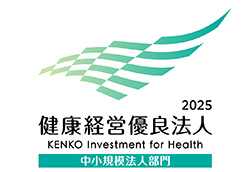 とちぎ健康経営事業所認定制度